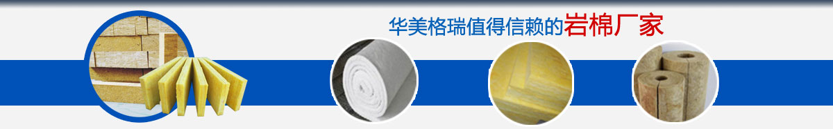 玻璃棉产品