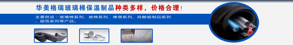 选择岩棉厂家