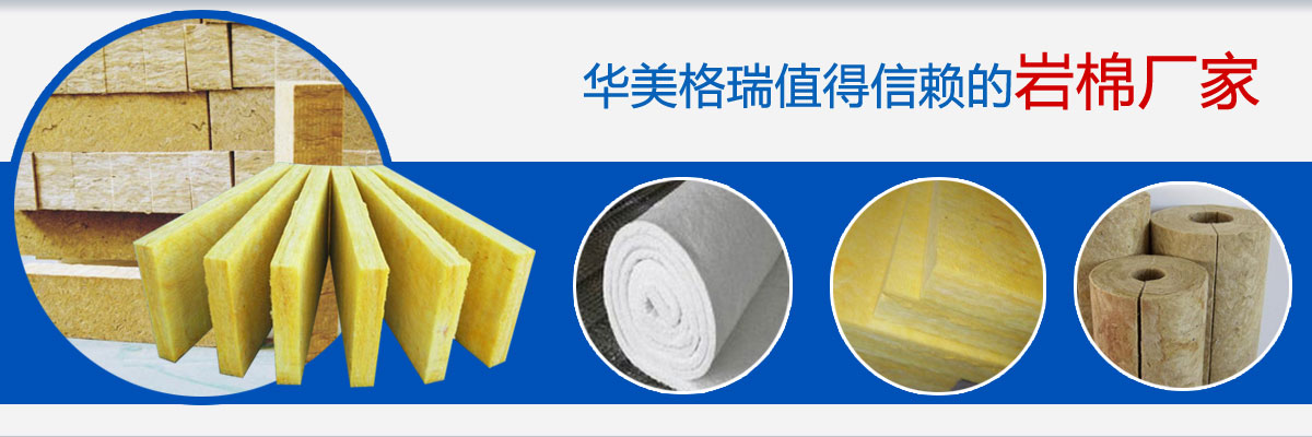 玻璃棉产品